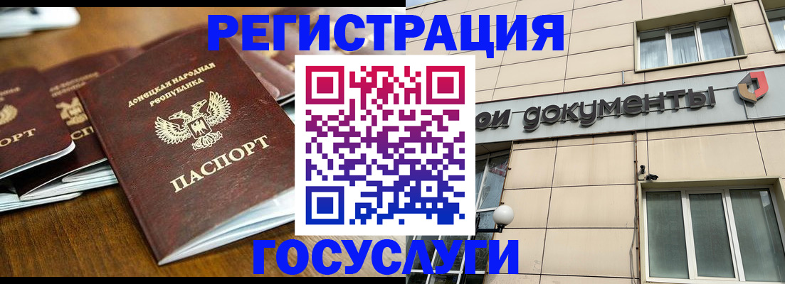 временная регистрация для всех в Урюпинске