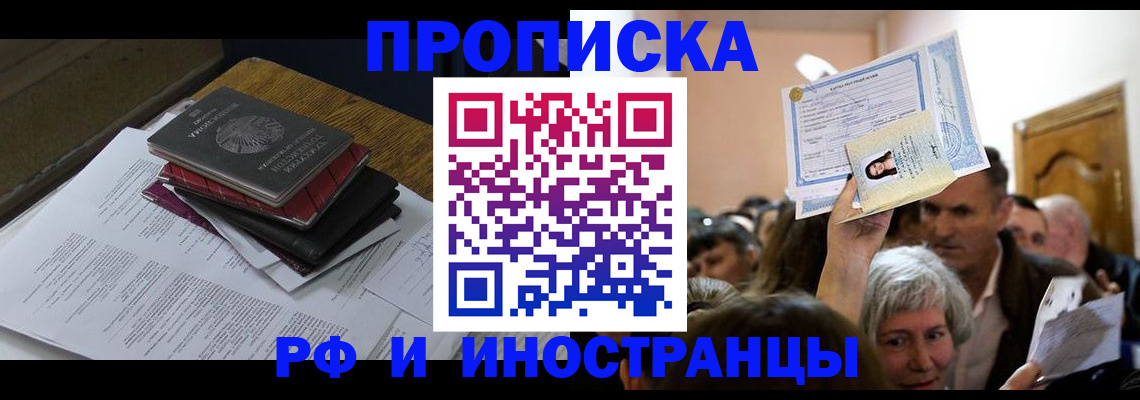 регистрация в Урюпинске