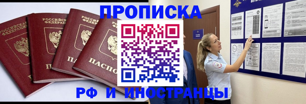 найти адрес прописки в Урюпинске