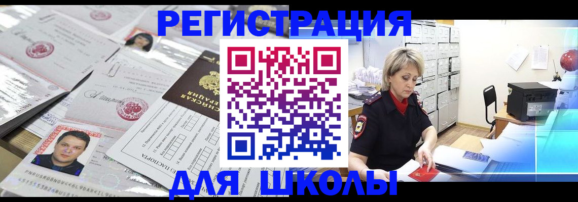 прописка паспорт в Урюпинске